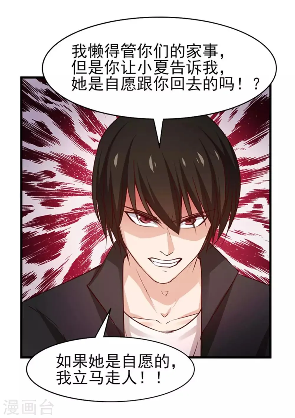 第180话 我输了 第5页