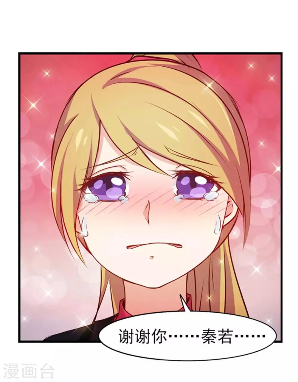 第180话 我输了 第6页
