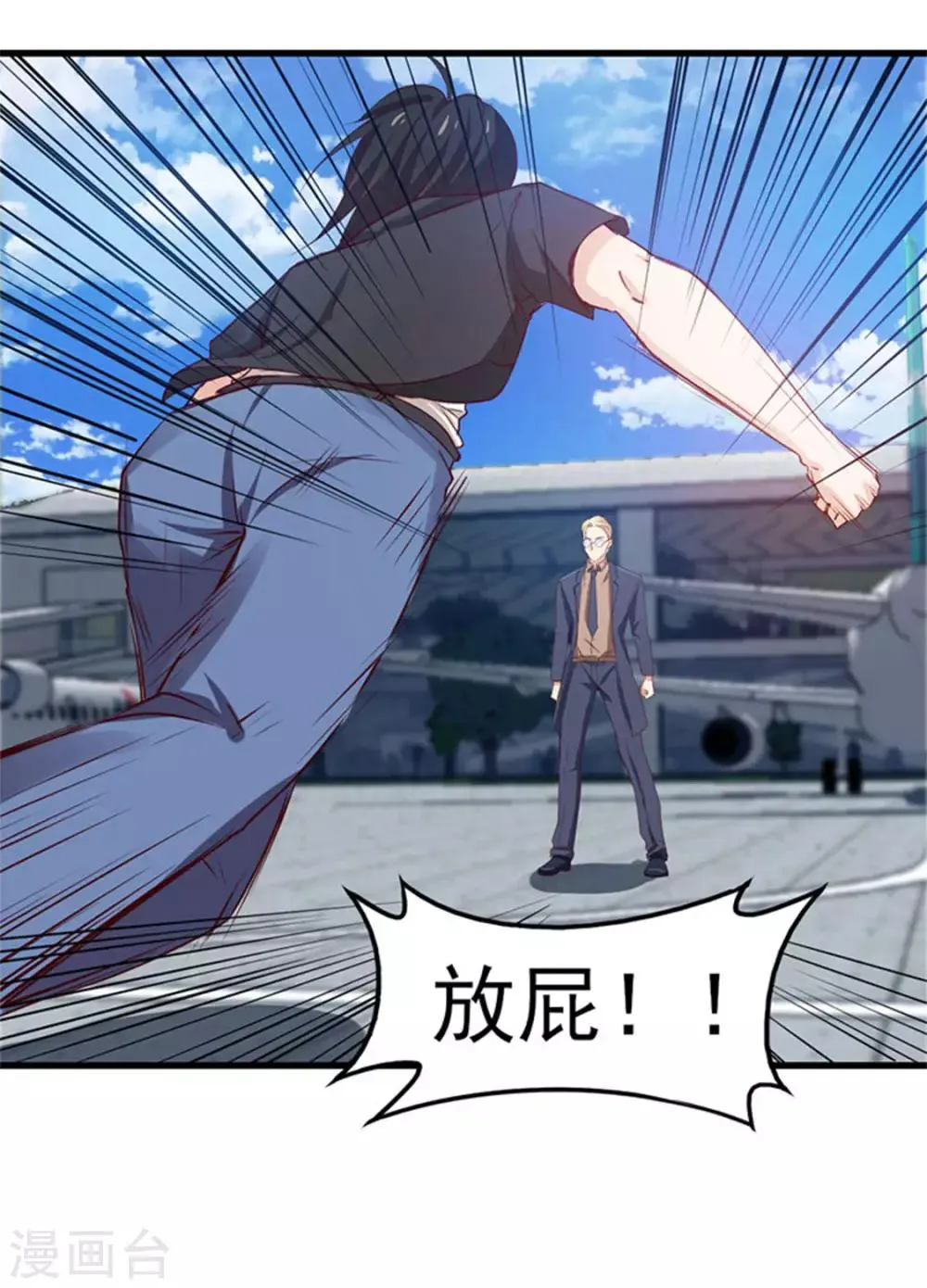 第180话 我输了 第9页