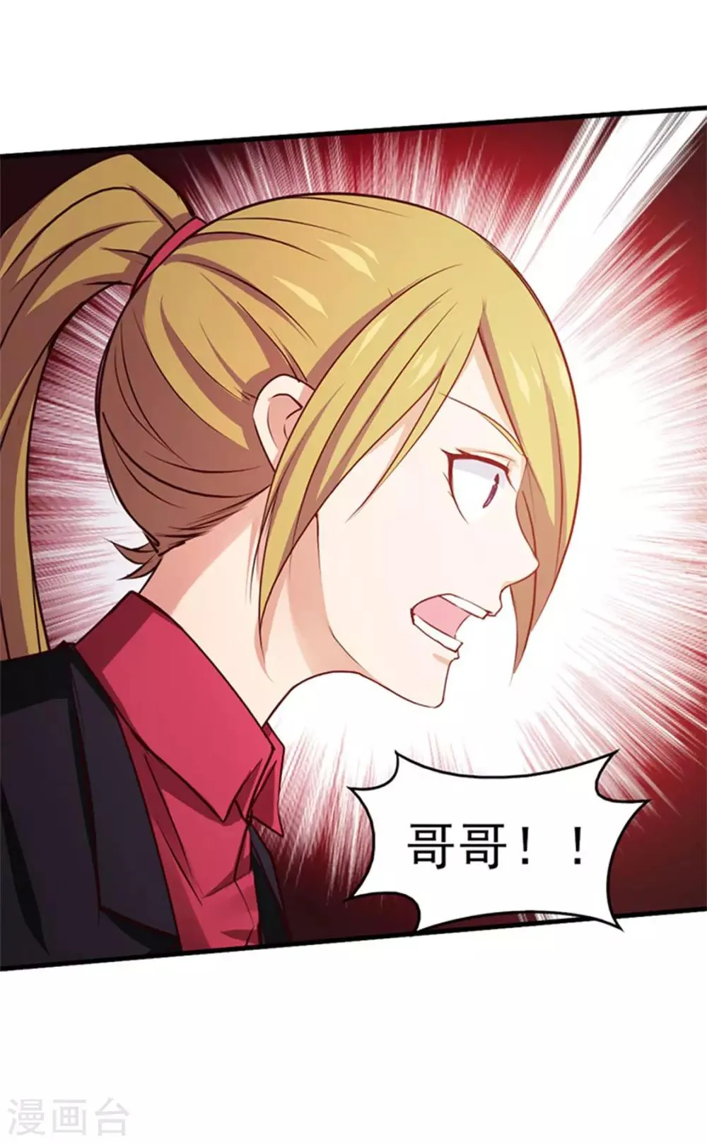 第180话 我输了 第23页