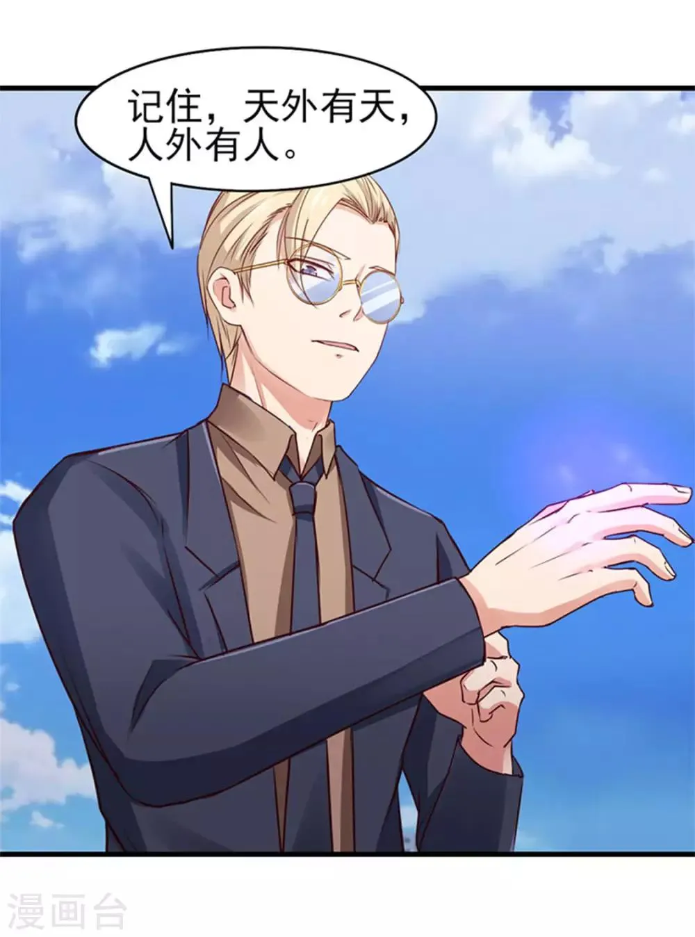 第180话 我输了 第26页