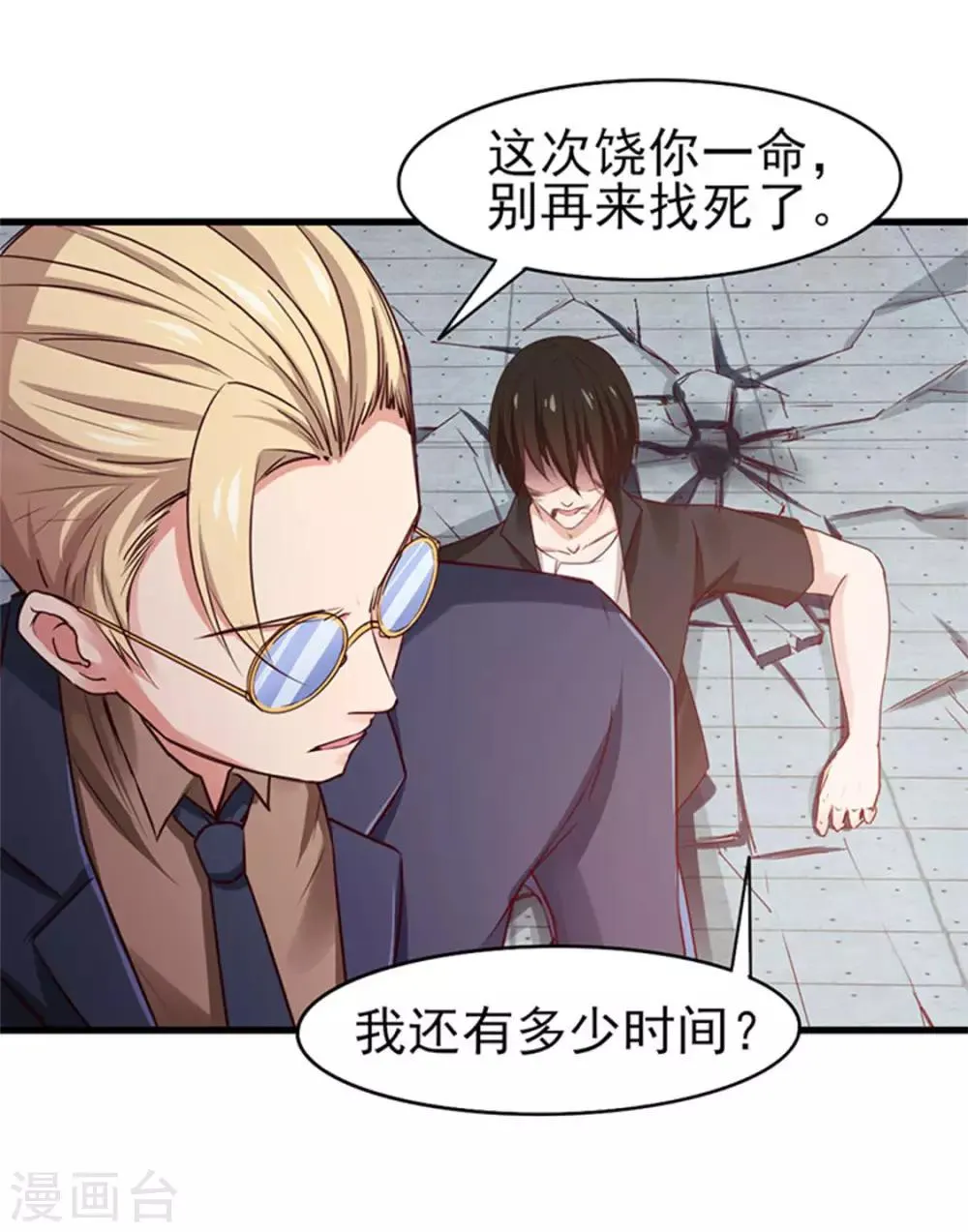 第180话 我输了 第27页