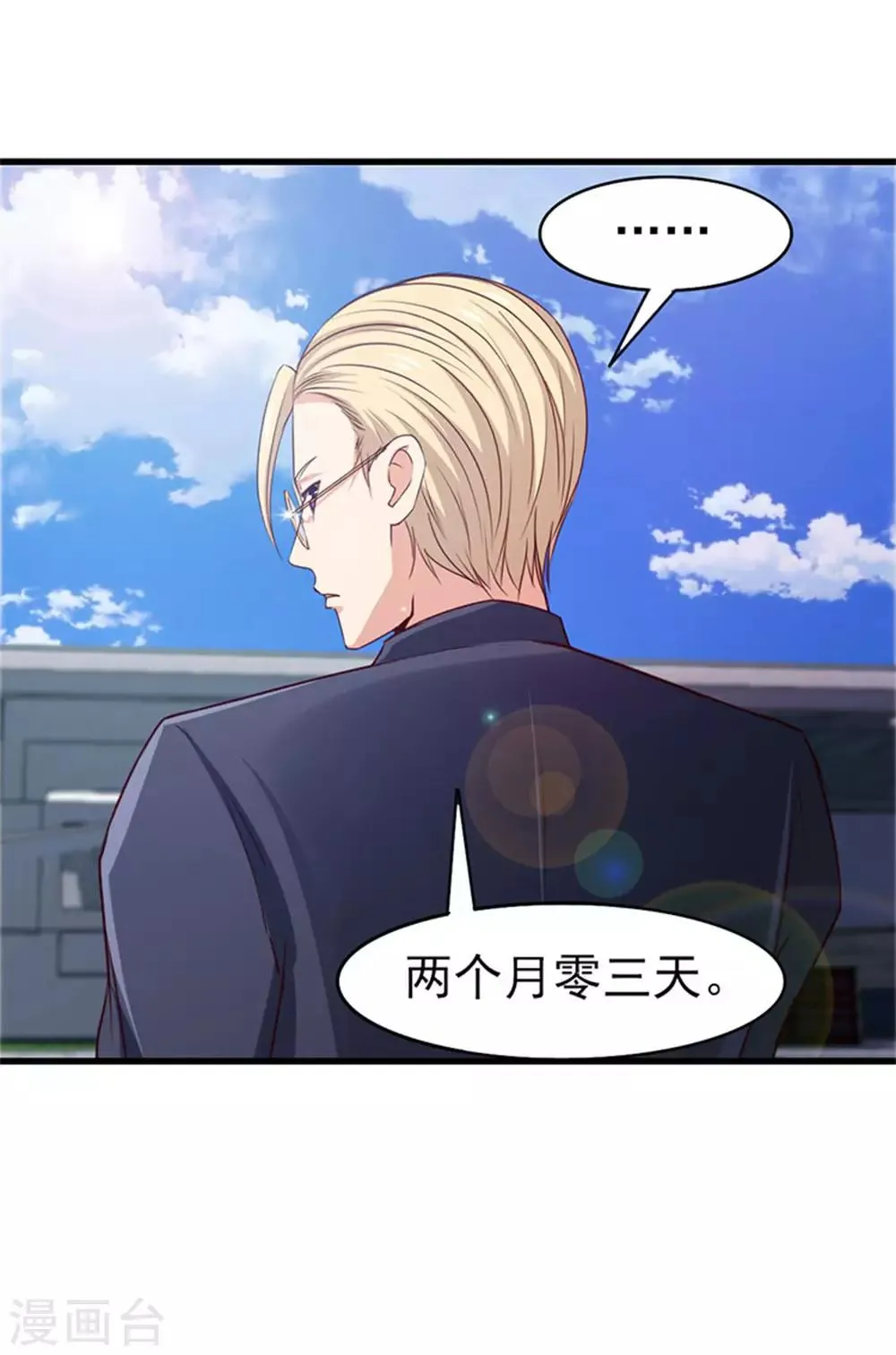第180话 我输了 第28页
