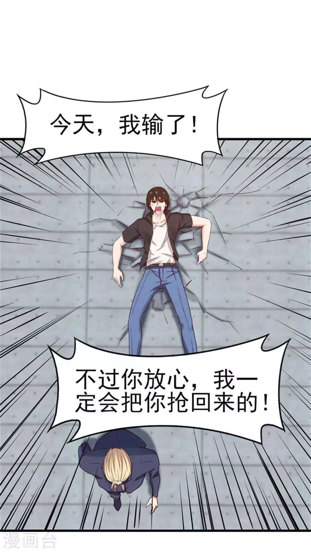 第180话 我输了 第30页