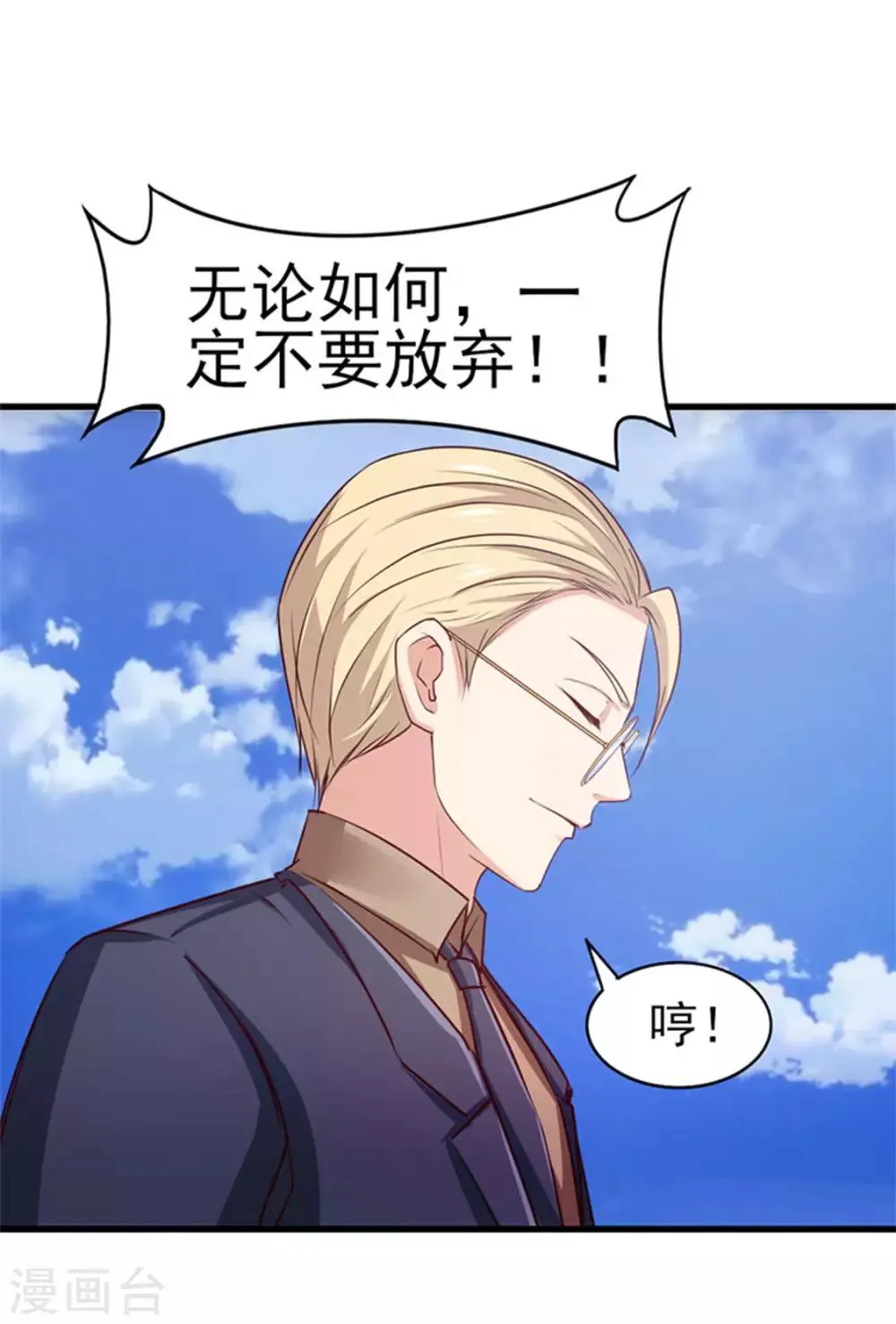 第180话 我输了 第31页