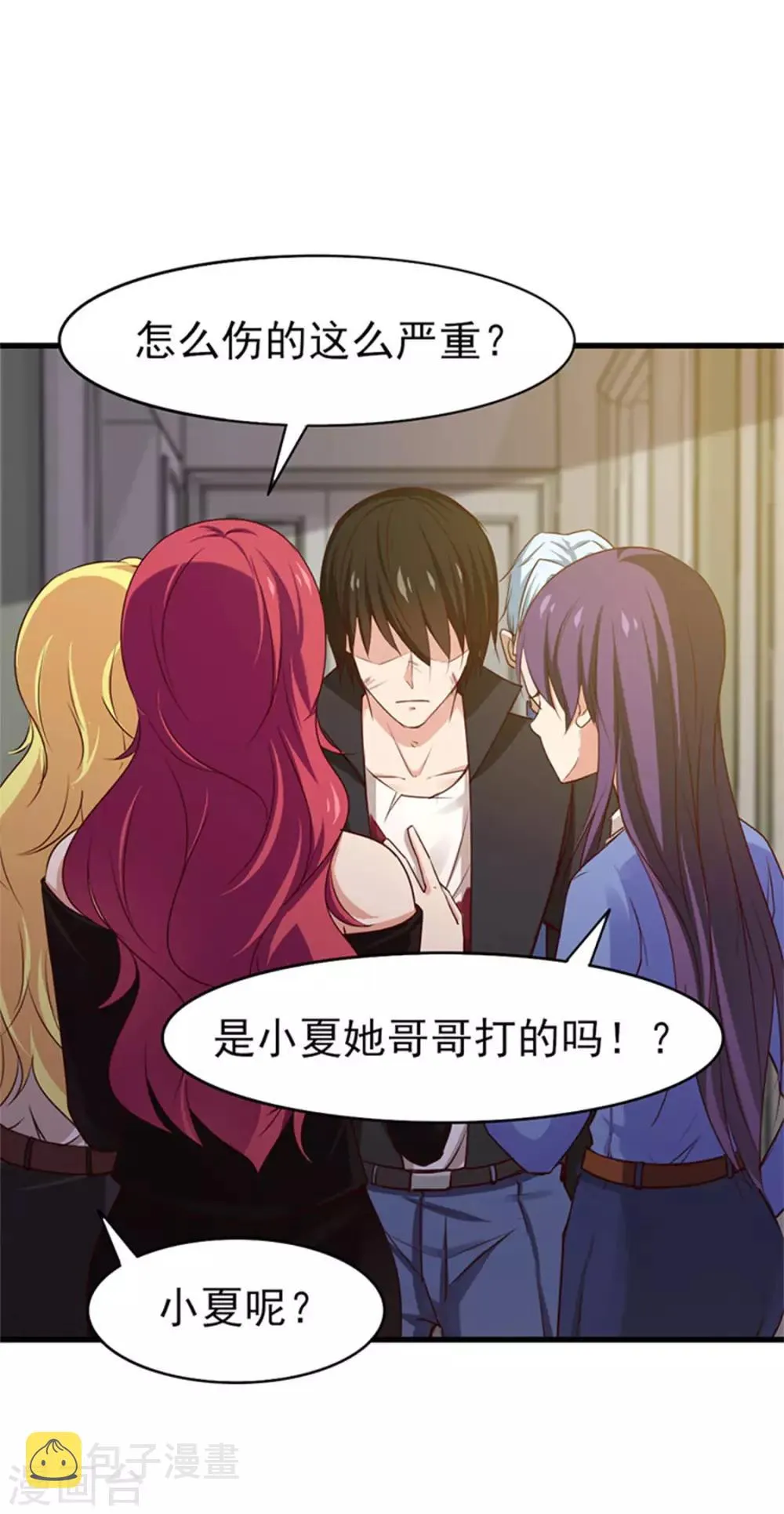 第181话 为师助你一臂之力 第4页