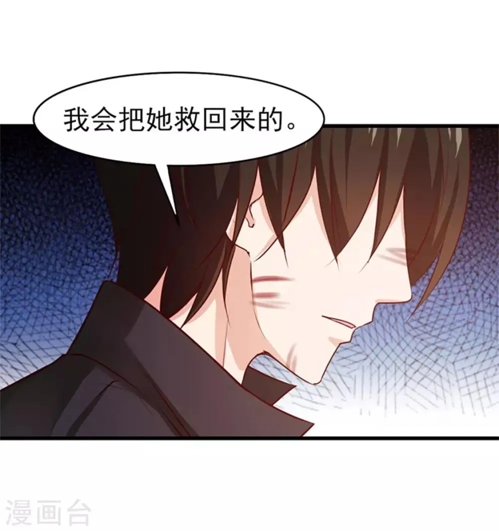 第181话 为师助你一臂之力 第6页