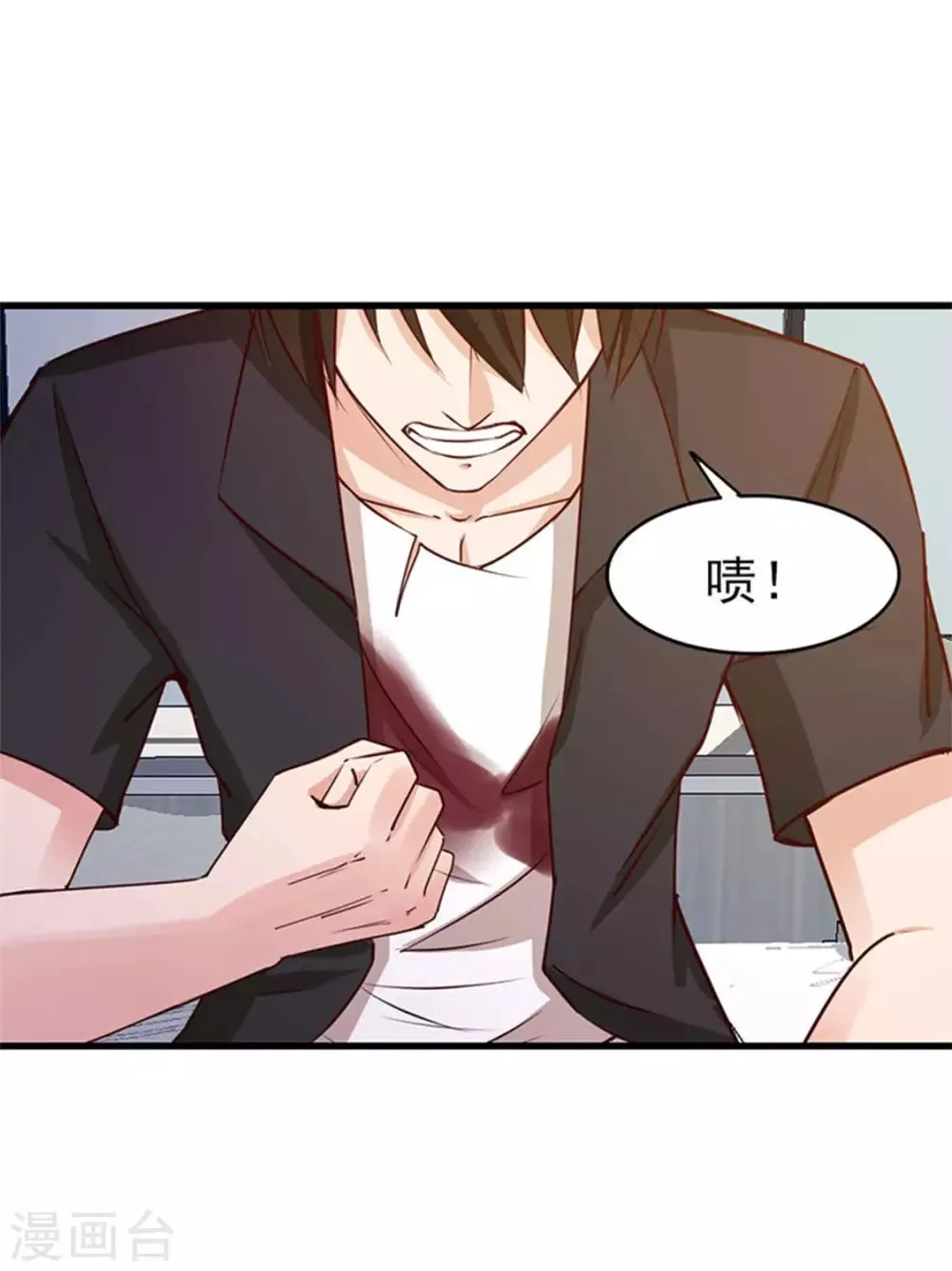 第181话 为师助你一臂之力 第13页