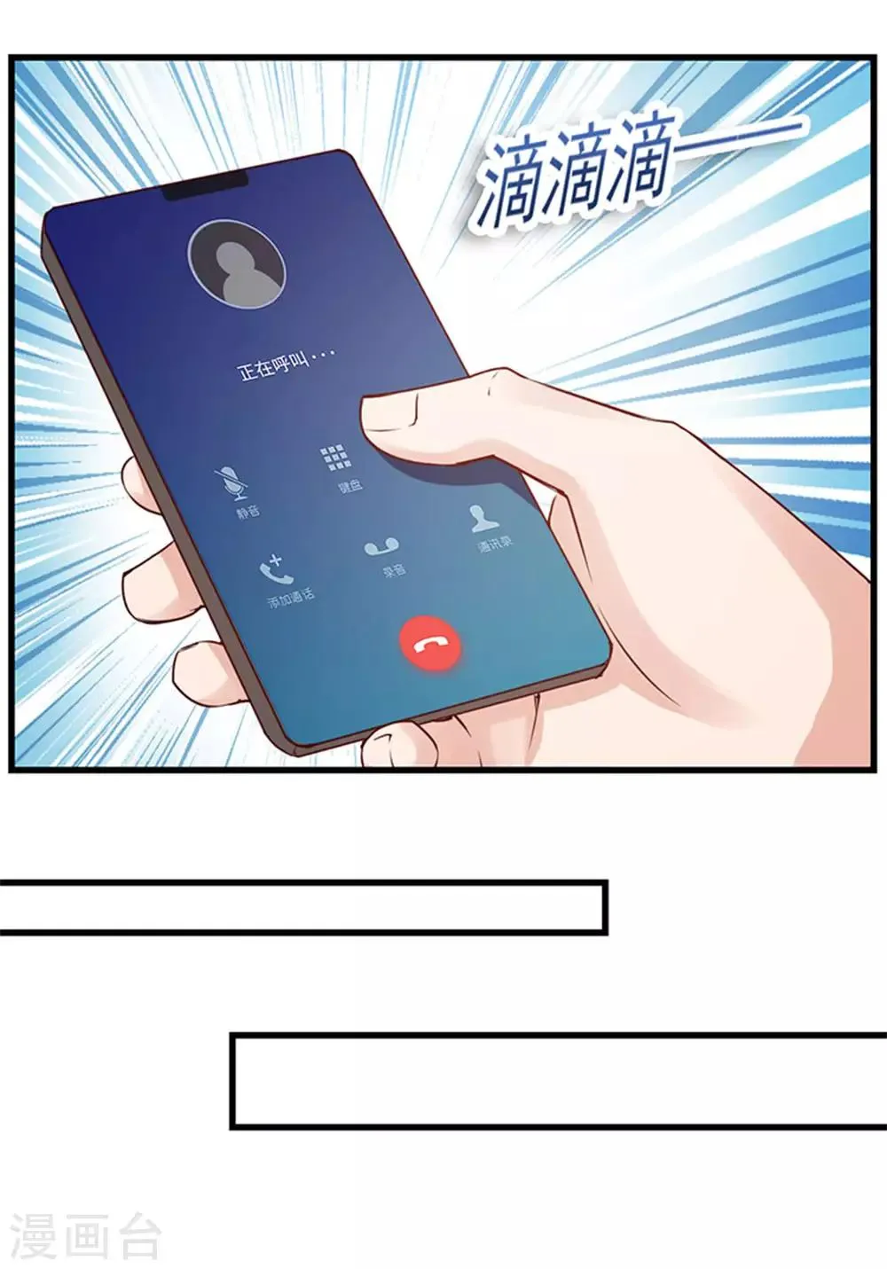 第181话 为师助你一臂之力 第17页