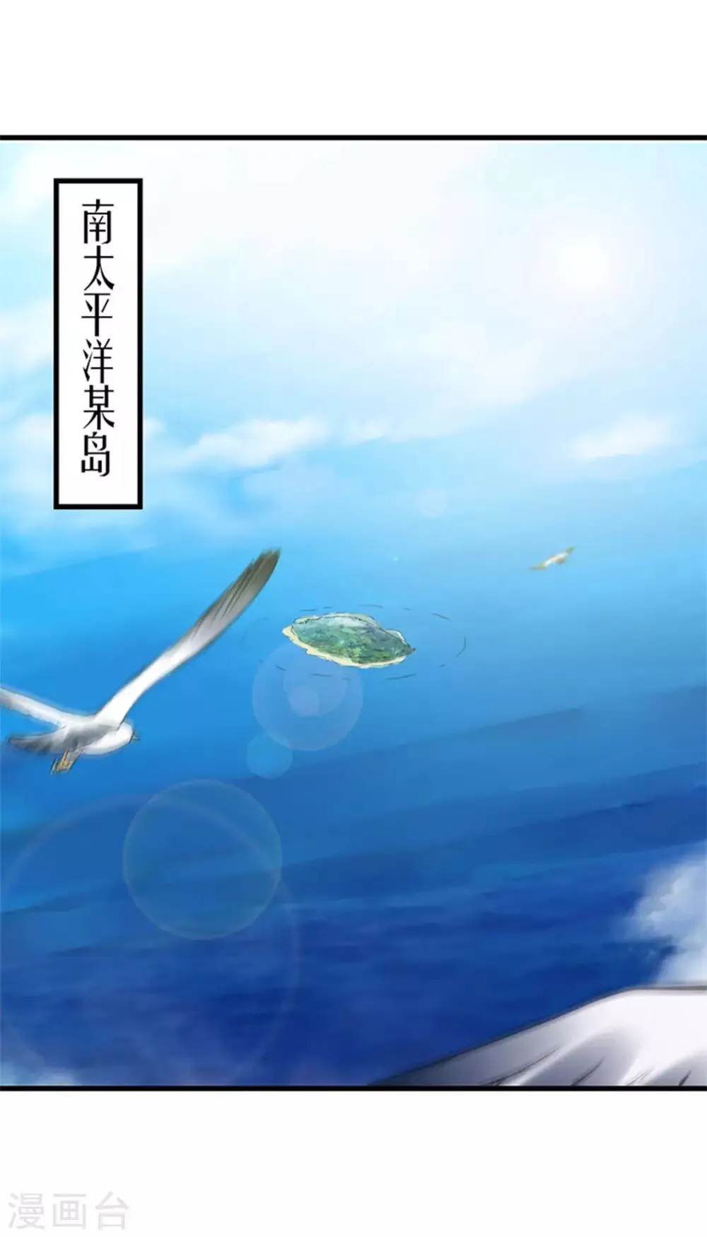 第181话 为师助你一臂之力 第18页