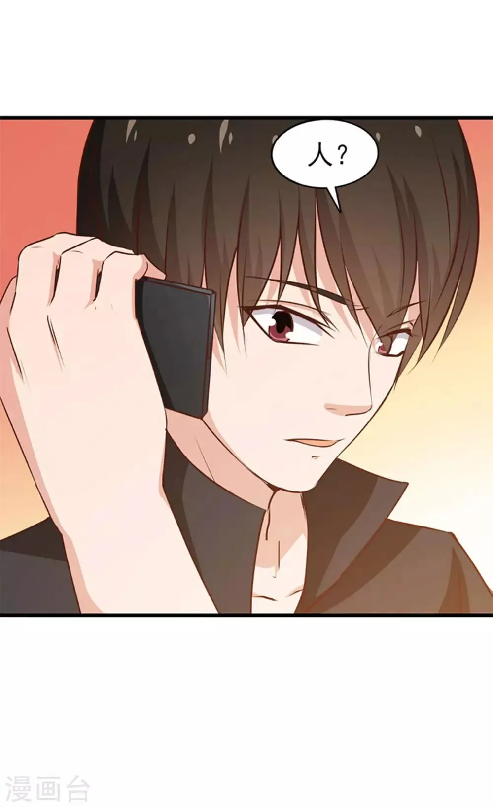 第181话 为师助你一臂之力 第31页