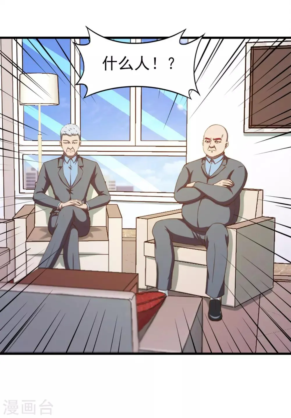 第182话 地组 第5页