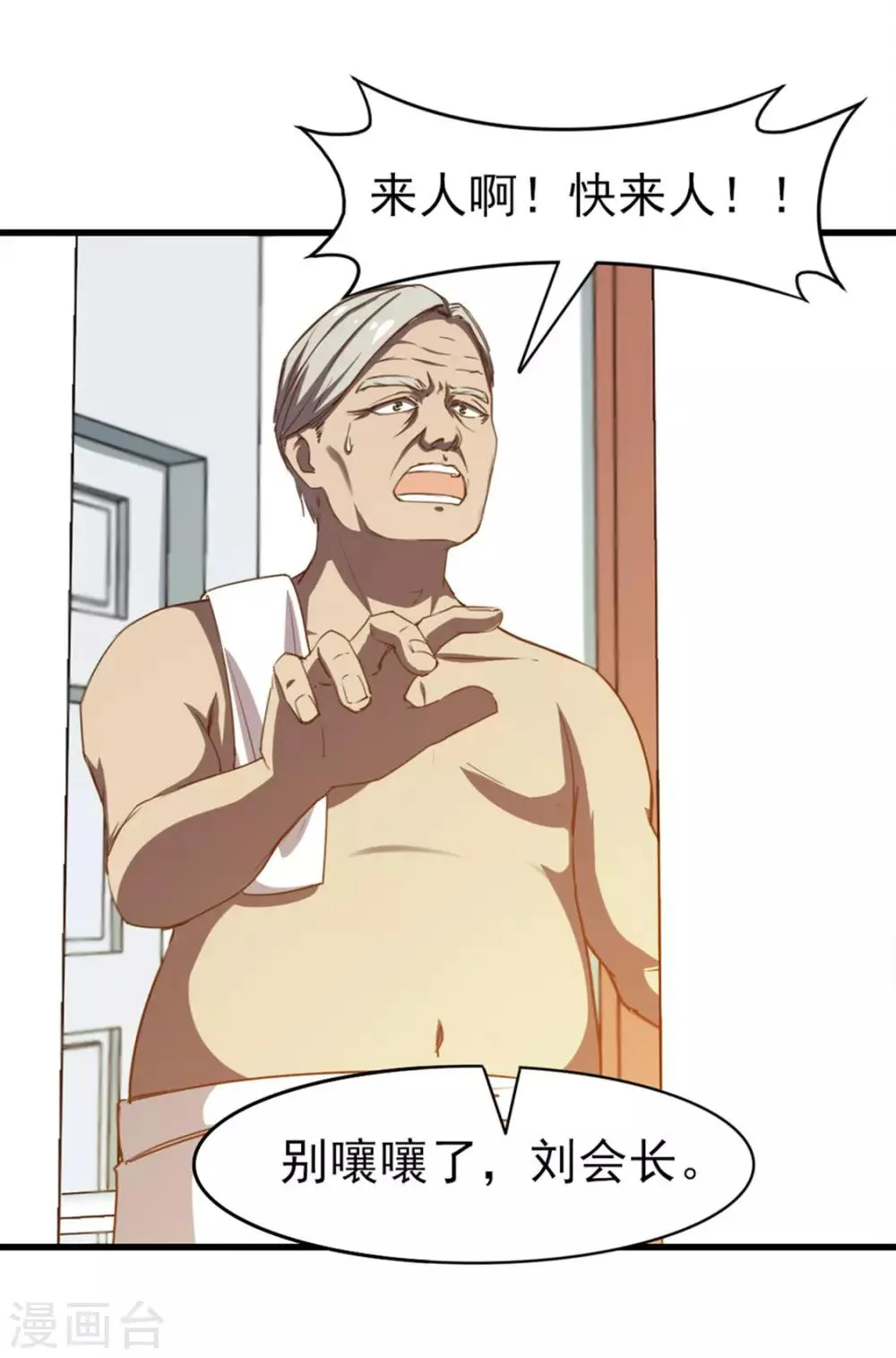 第182话 地组 第6页