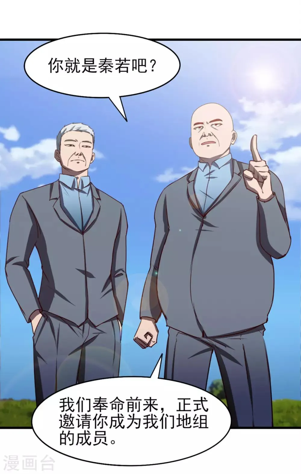 第182话 地组 第15页