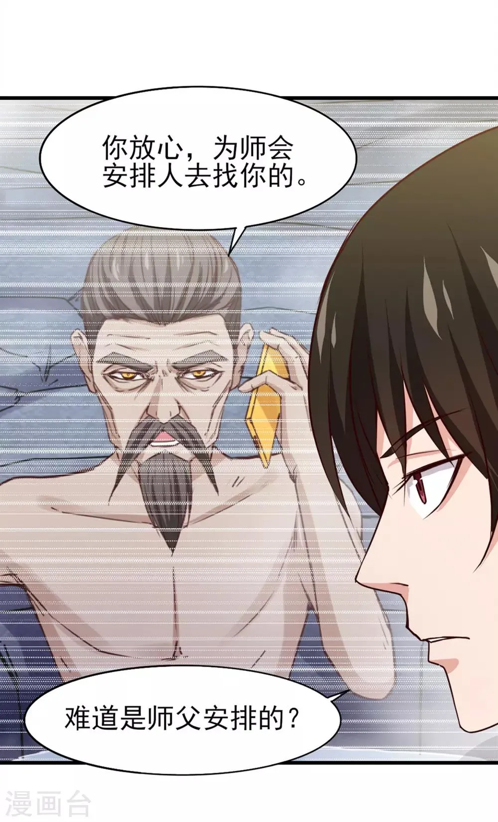 第182话 地组 第17页