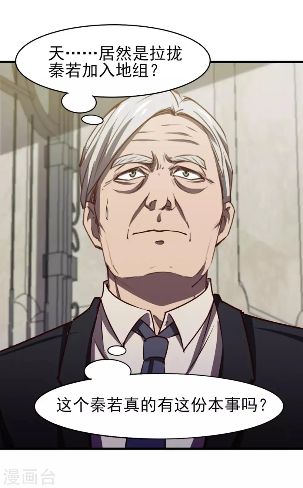 第182话 地组 第18页