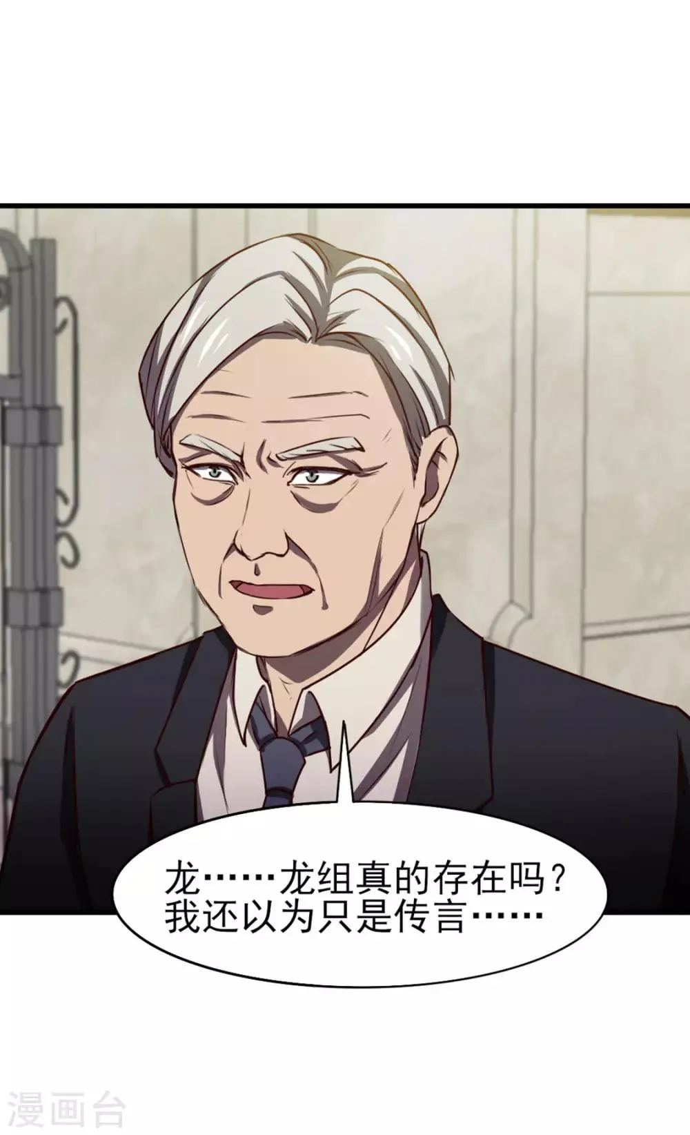 第182话 地组 第20页