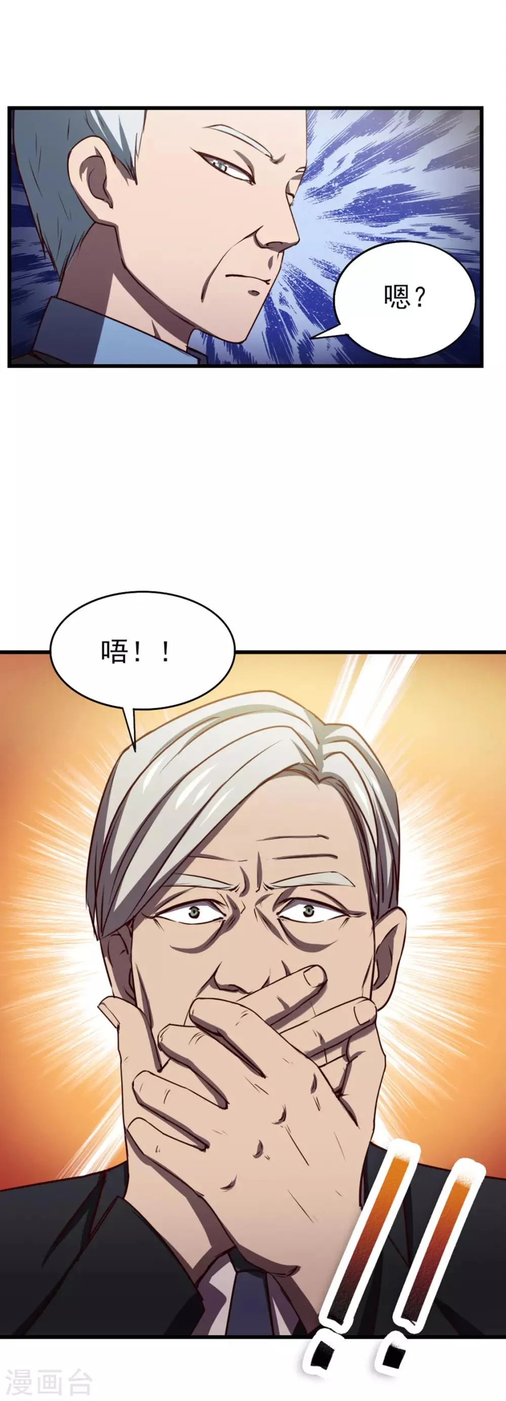 第182话 地组 第21页