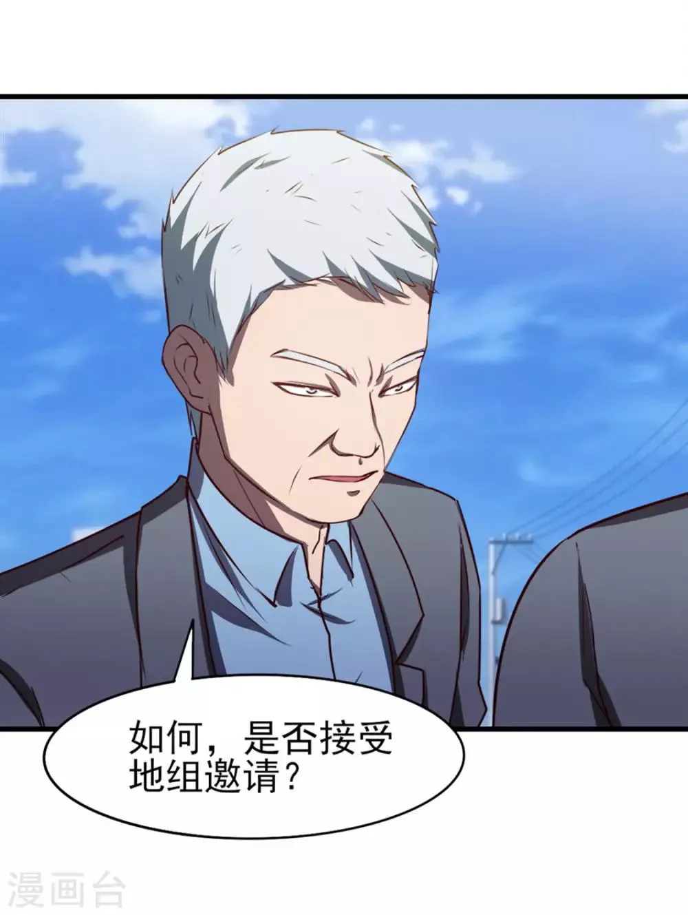 第182话 地组 第23页