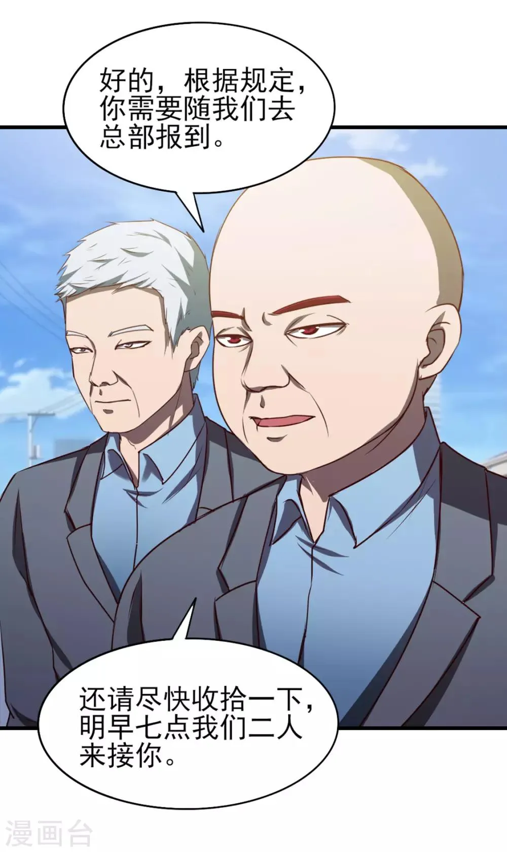 第182话 地组 第26页