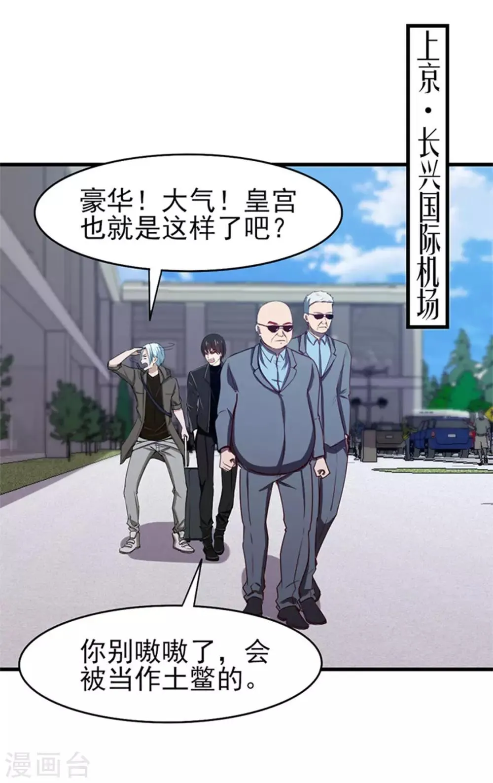 第184话 格斗训练场 第4页