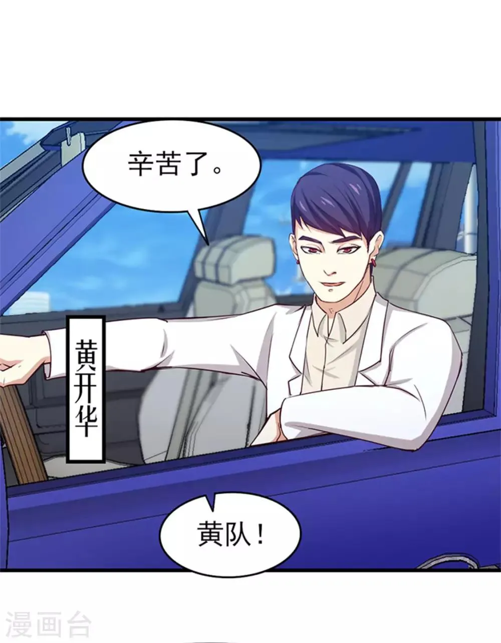 第184话 格斗训练场 第6页