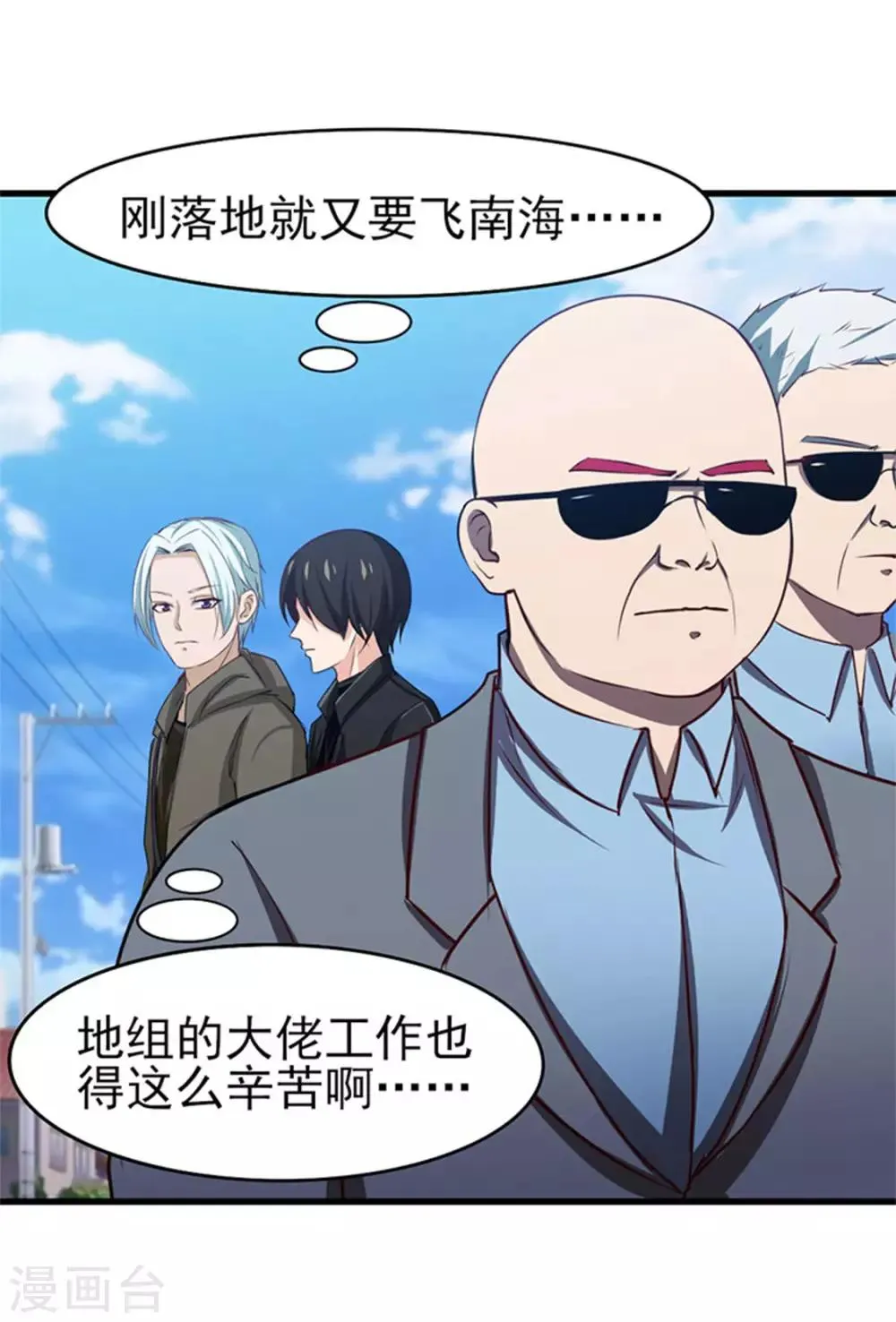 第184话 格斗训练场 第8页