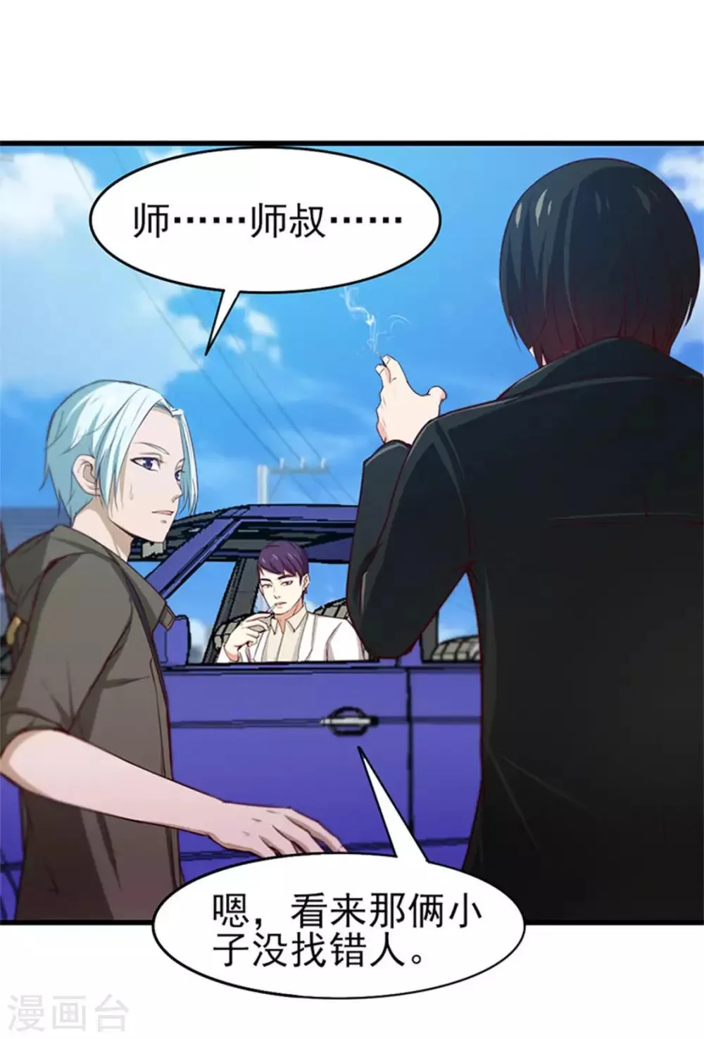 第184话 格斗训练场 第14页