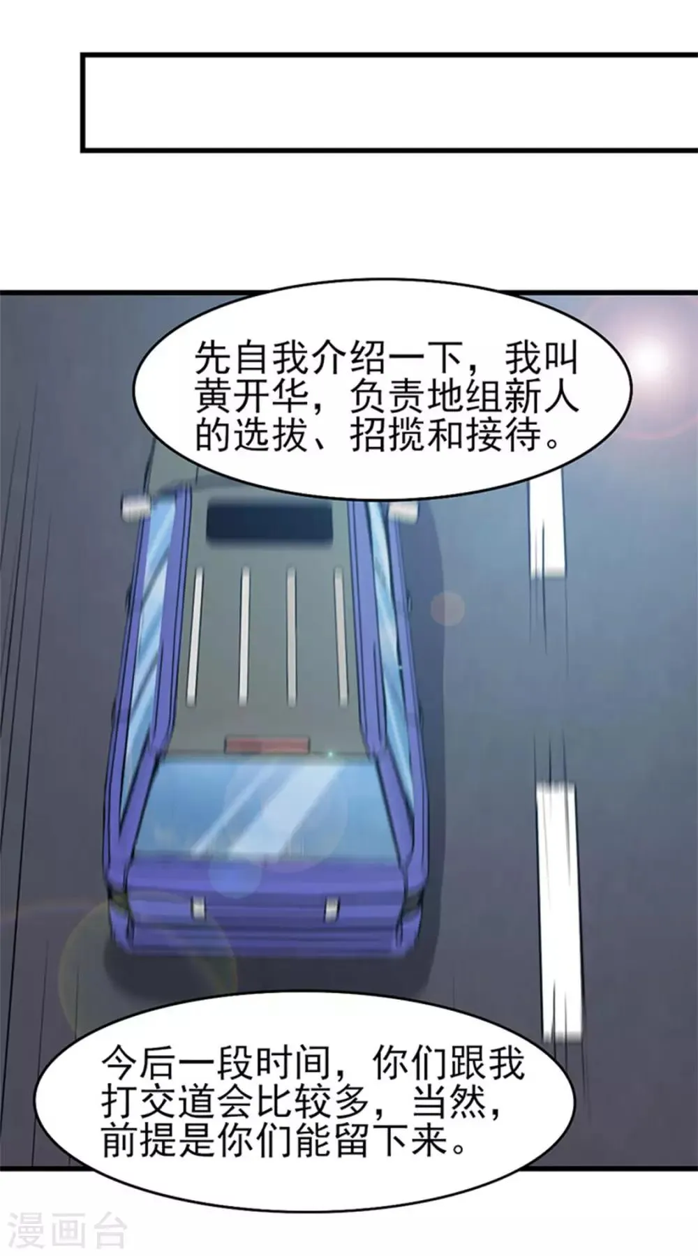 第184话 格斗训练场 第16页
