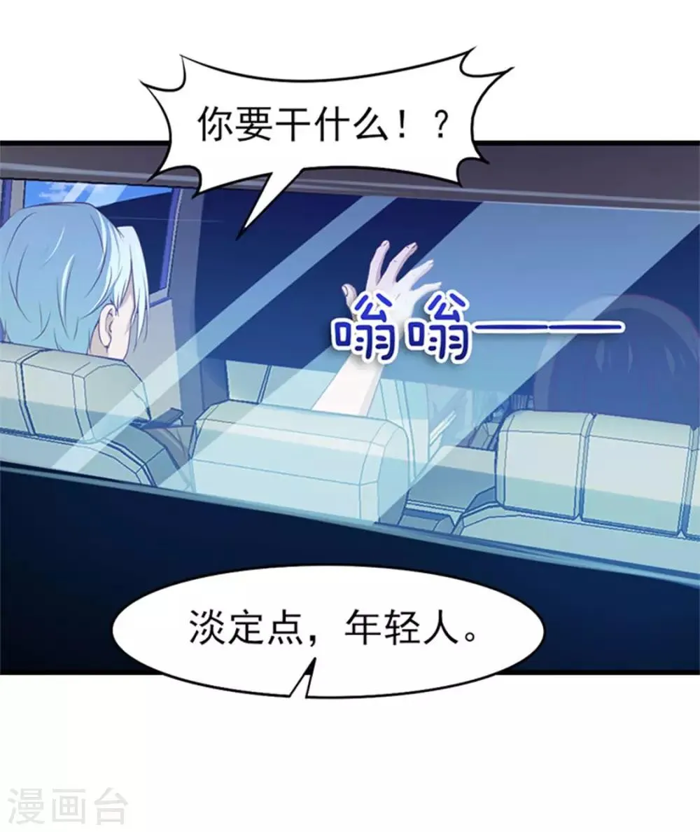第184话 格斗训练场 第19页