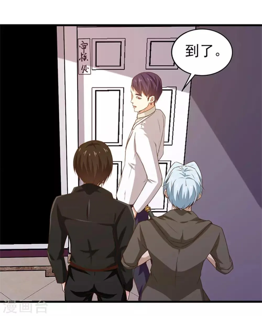 第185话 淘汰赛 第2页