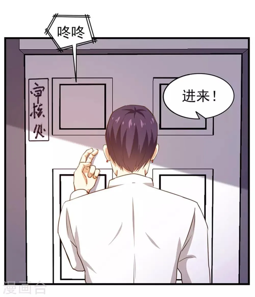 第185话 淘汰赛 第3页