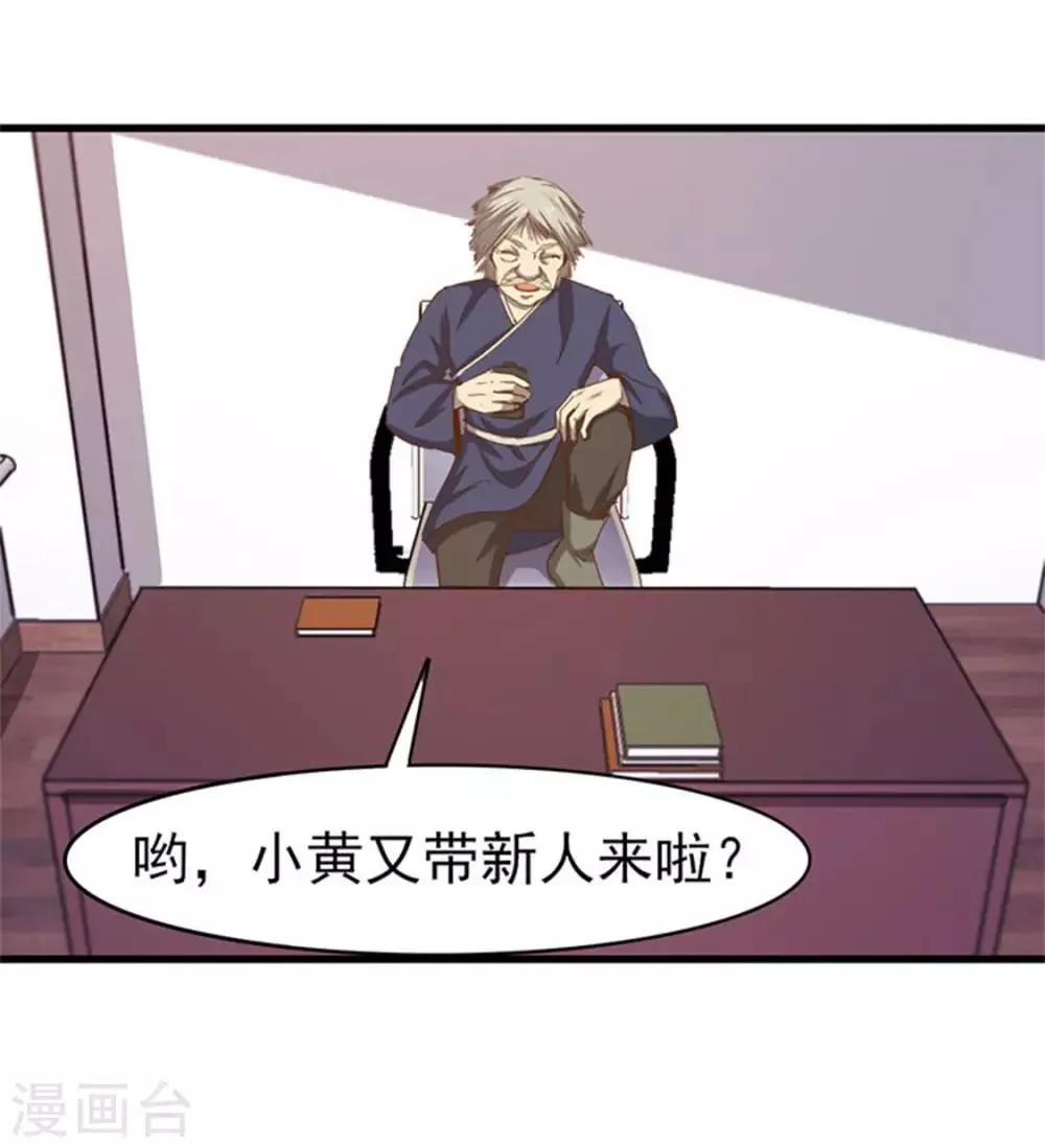 第185话 淘汰赛 第6页