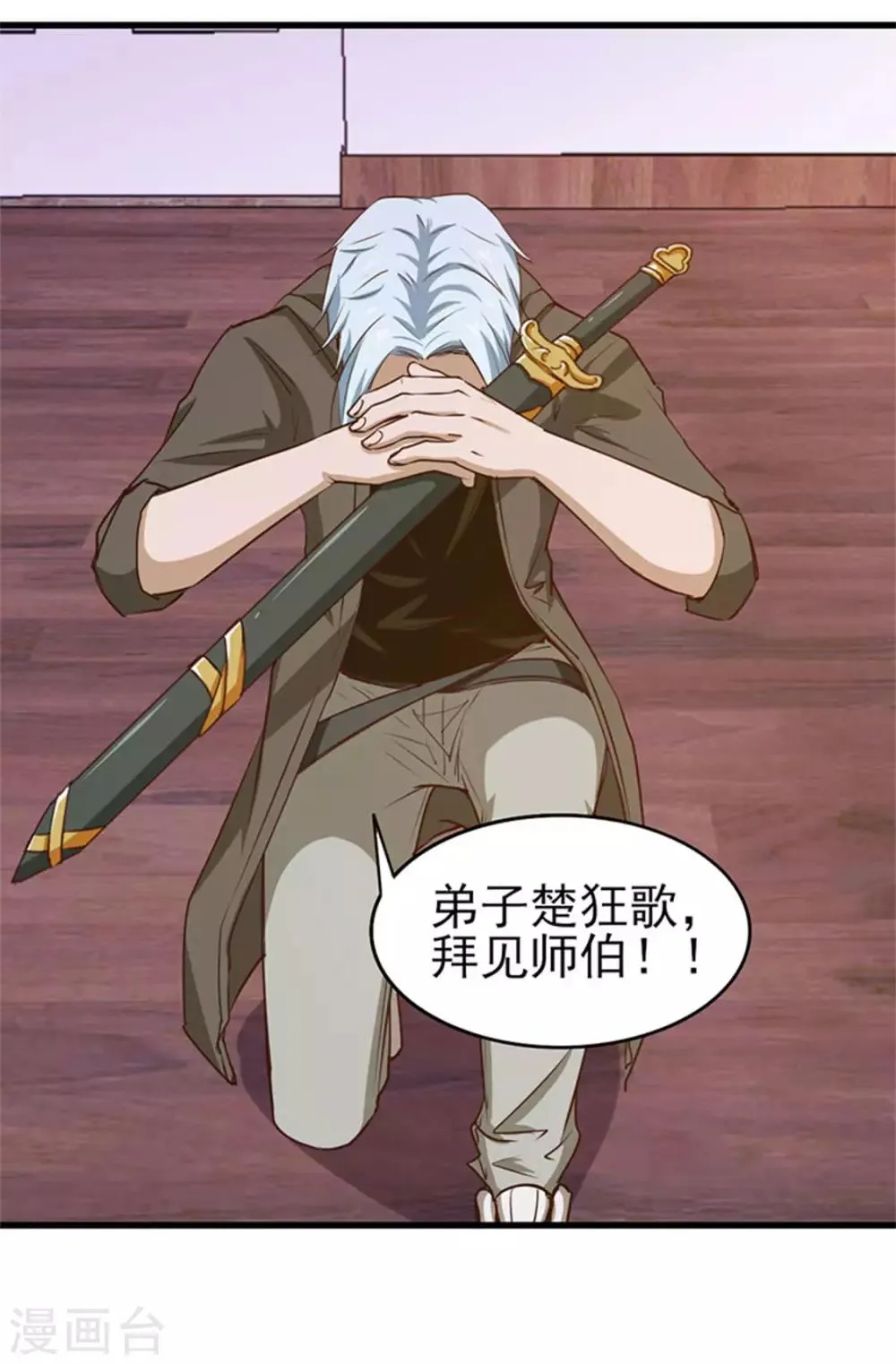 第185话 淘汰赛 第13页