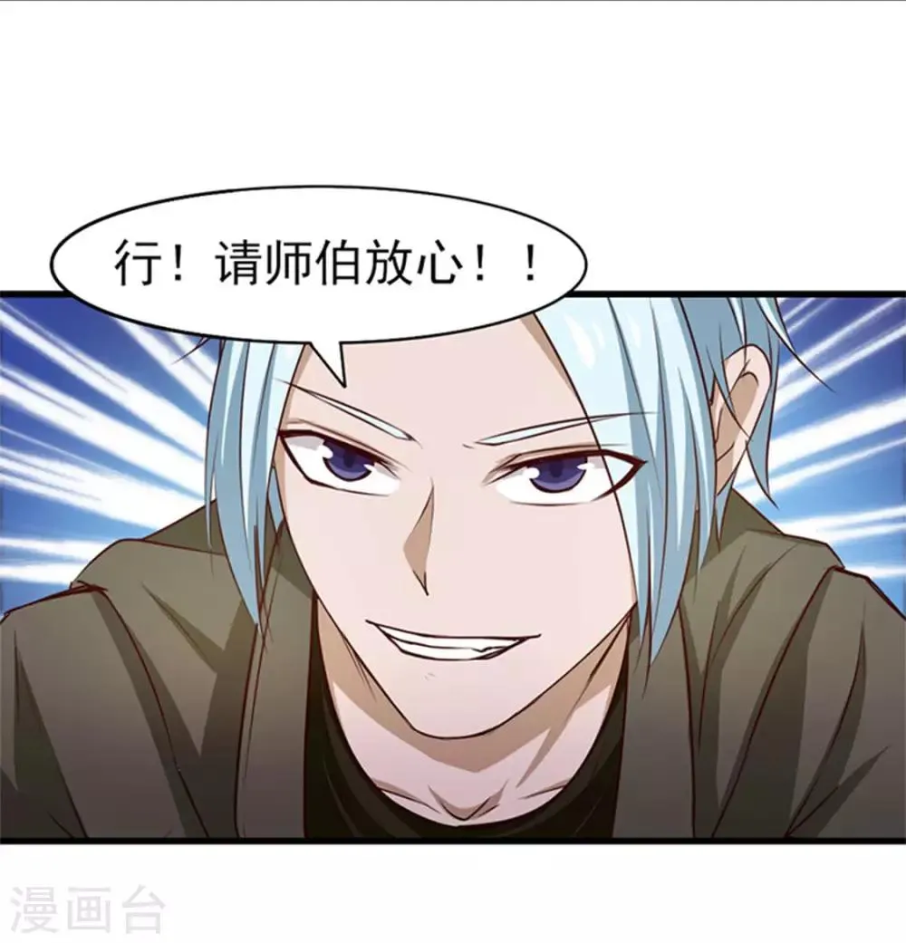 第185话 淘汰赛 第15页