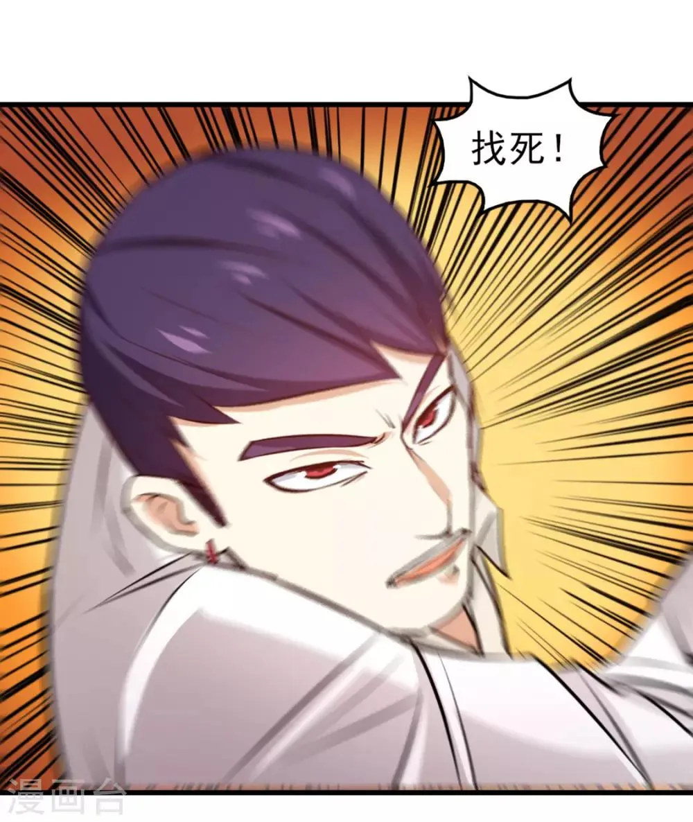 第186话 二挑一 第7页