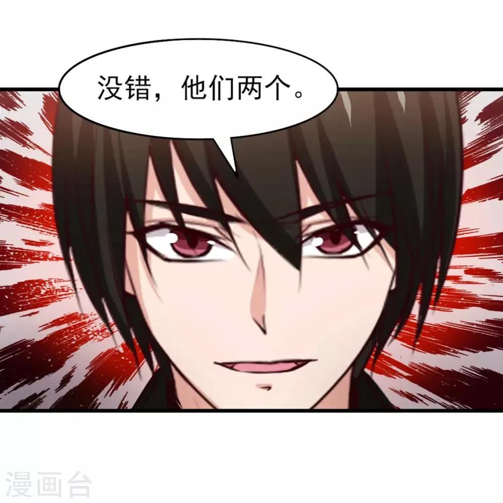 第186话 二挑一 第12页