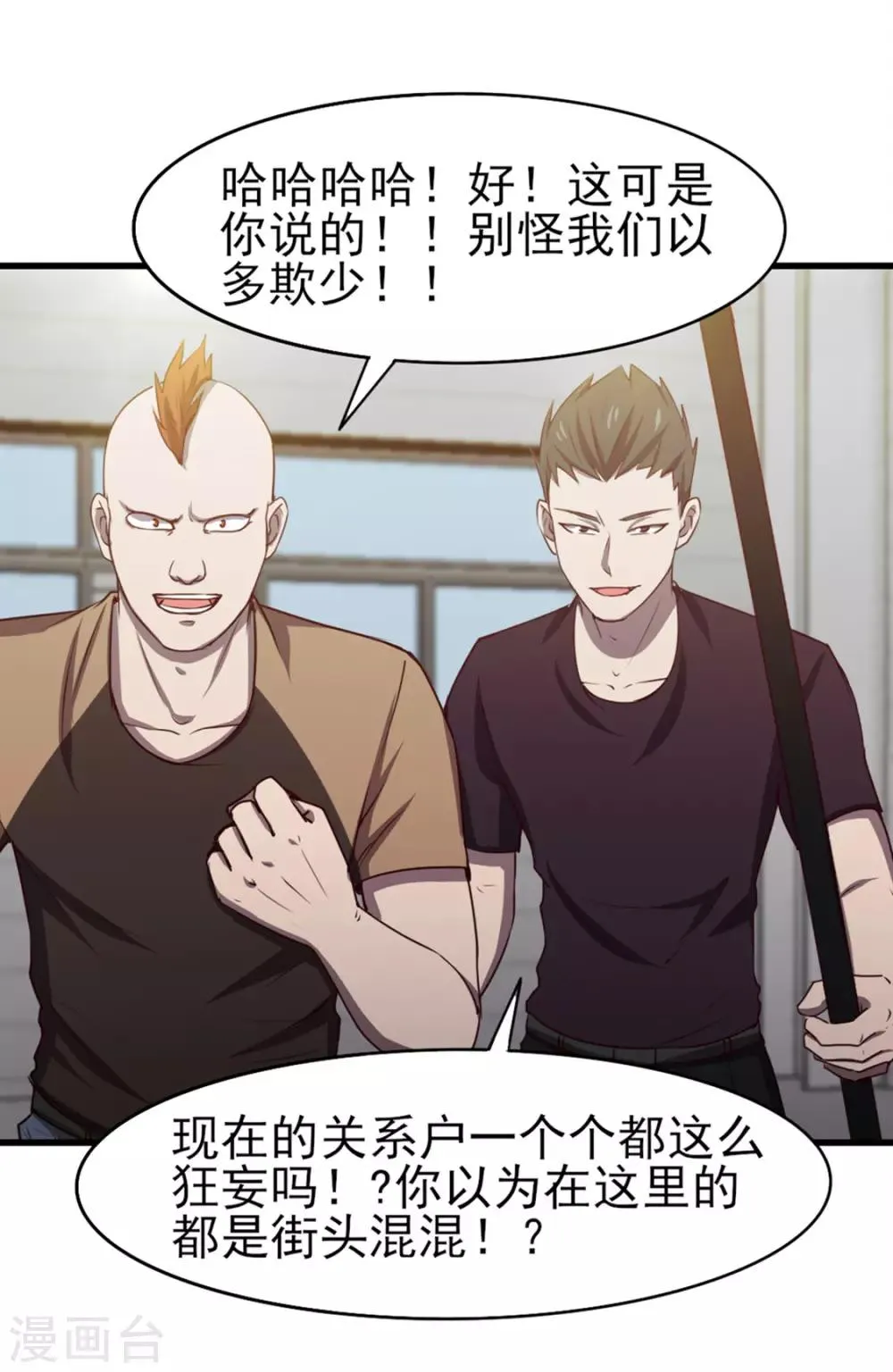第186话 二挑一 第13页