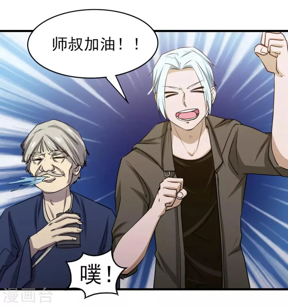 第186话 二挑一 第20页