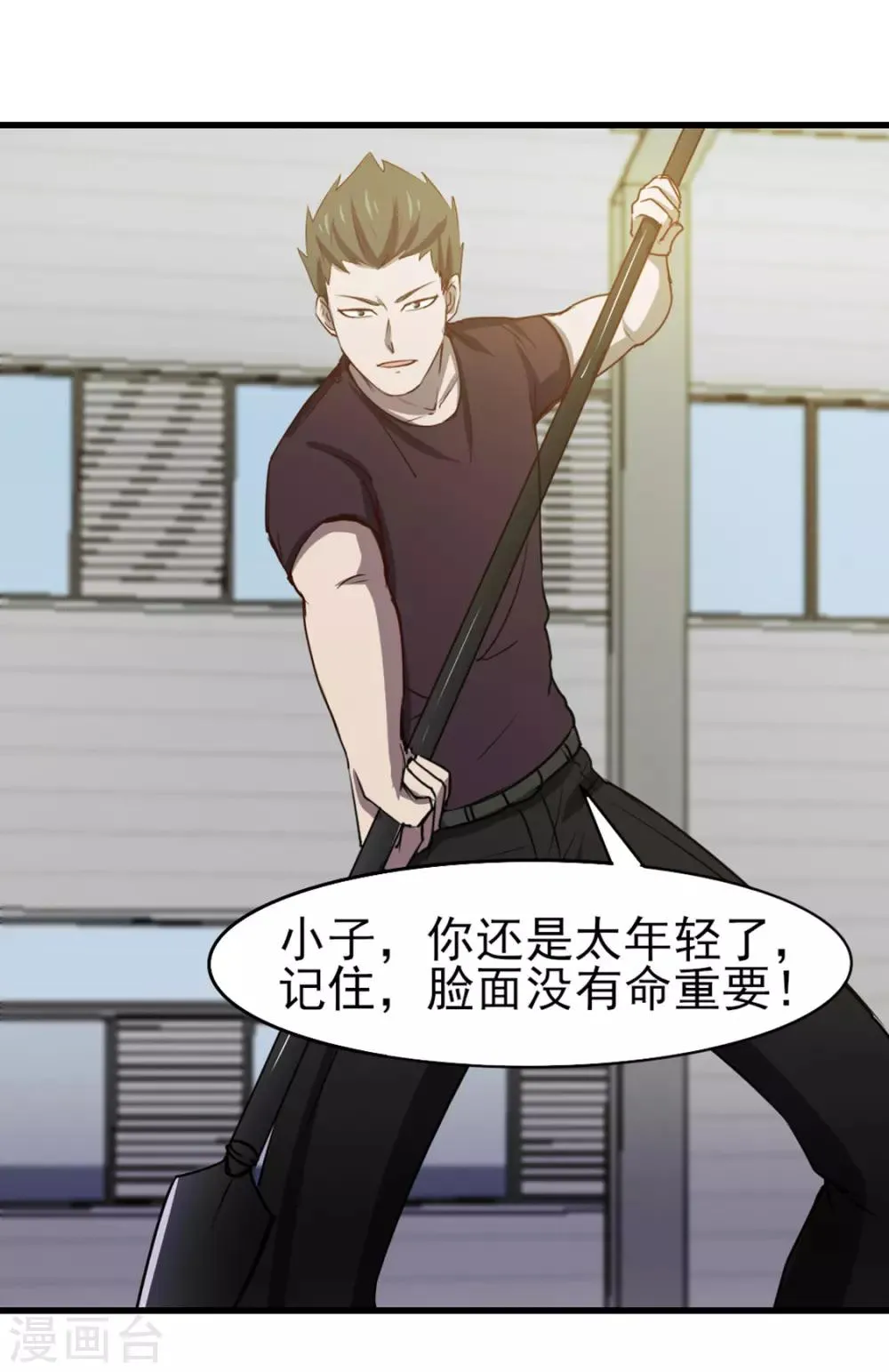第186话 二挑一 第24页