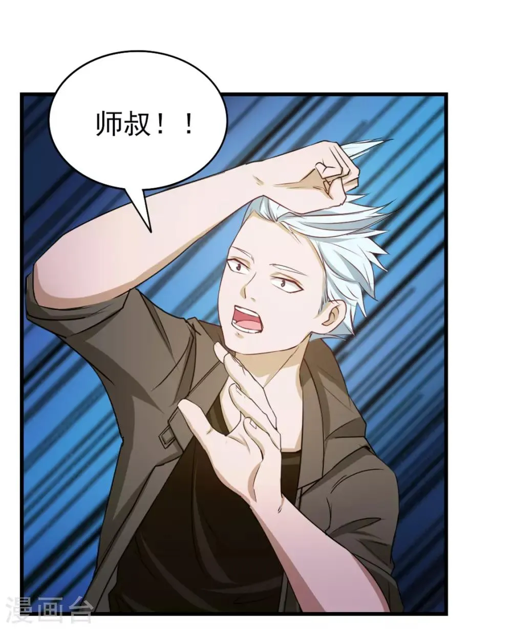 第187话 玄级 第2页