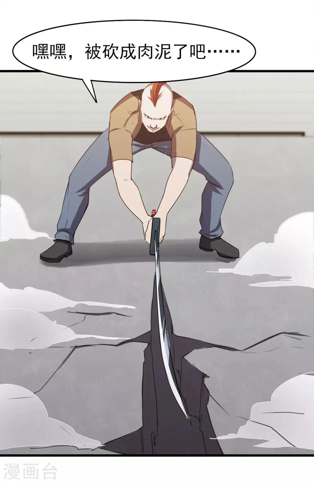 第187话 玄级 第3页