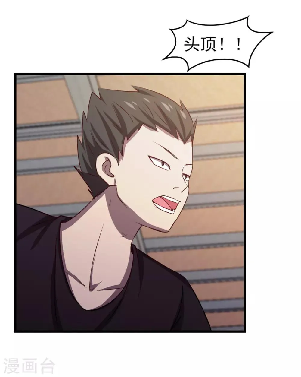 第187话 玄级 第4页