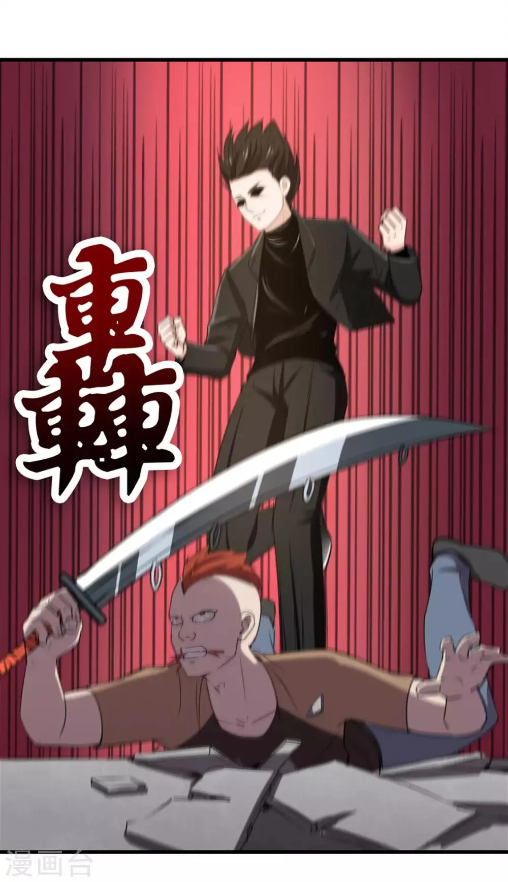 第187话 玄级 第5页