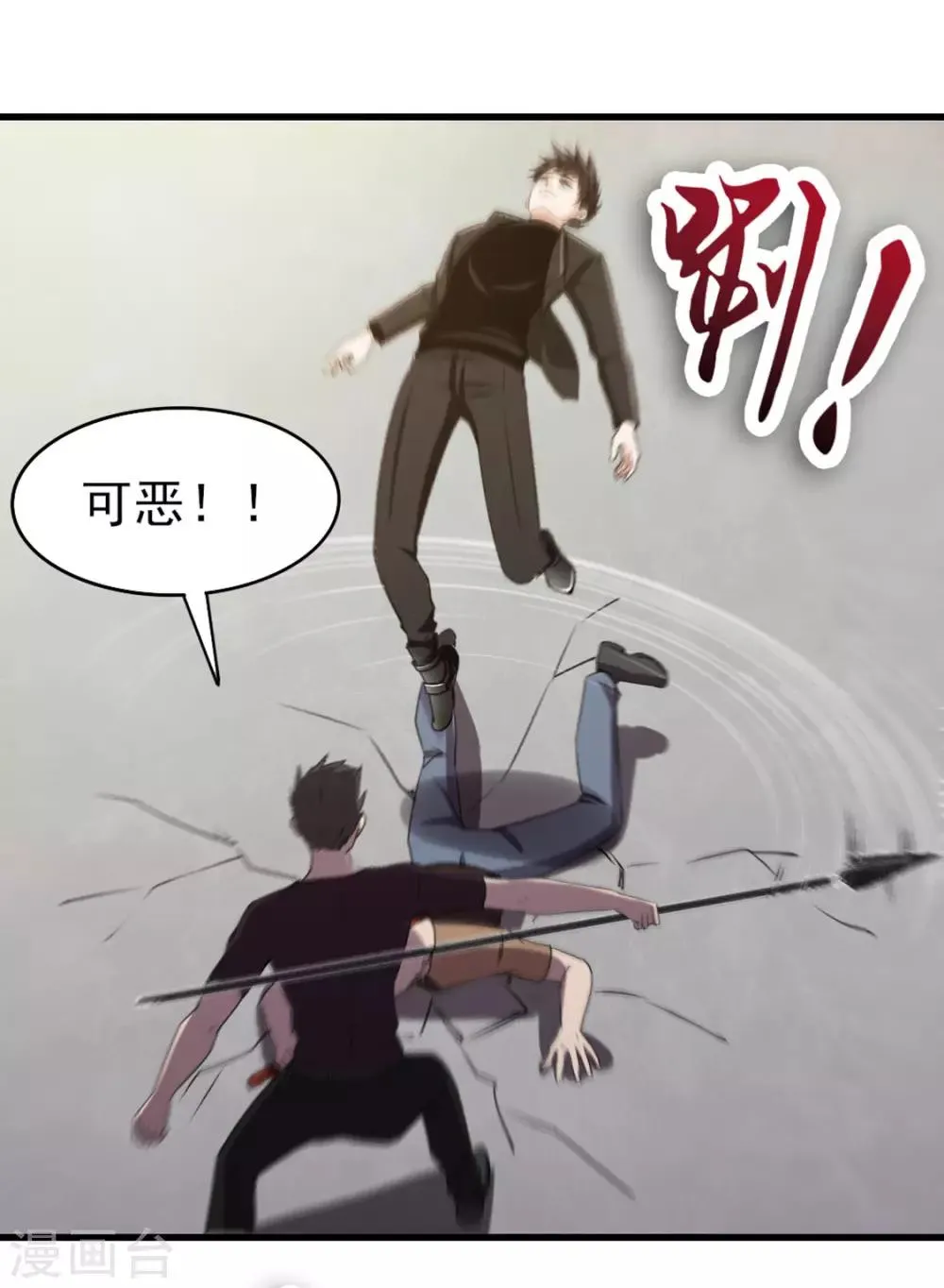 第187话 玄级 第6页