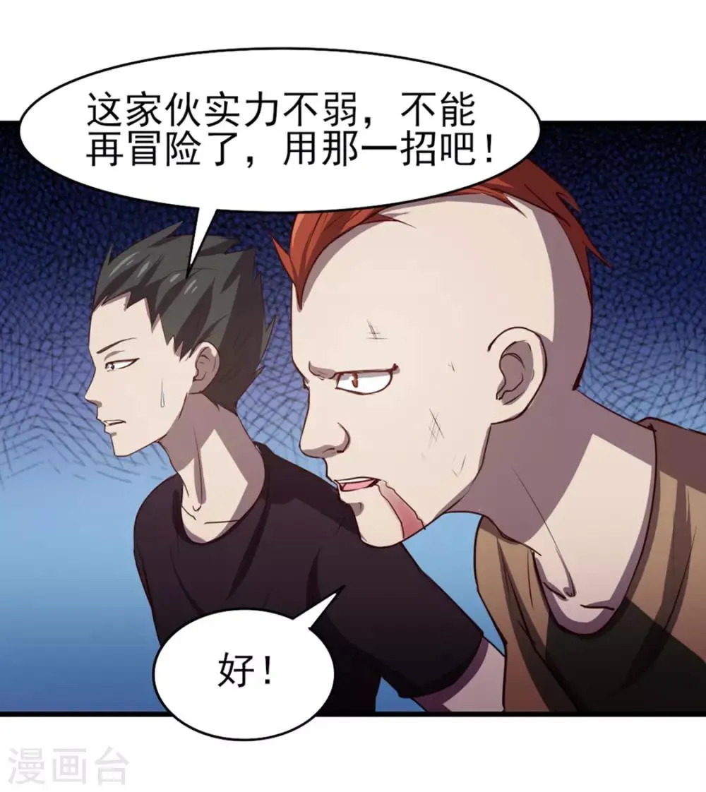 第187话 玄级 第9页