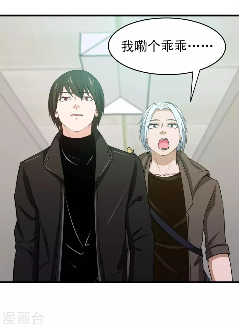 第188话 能力测试 第6页