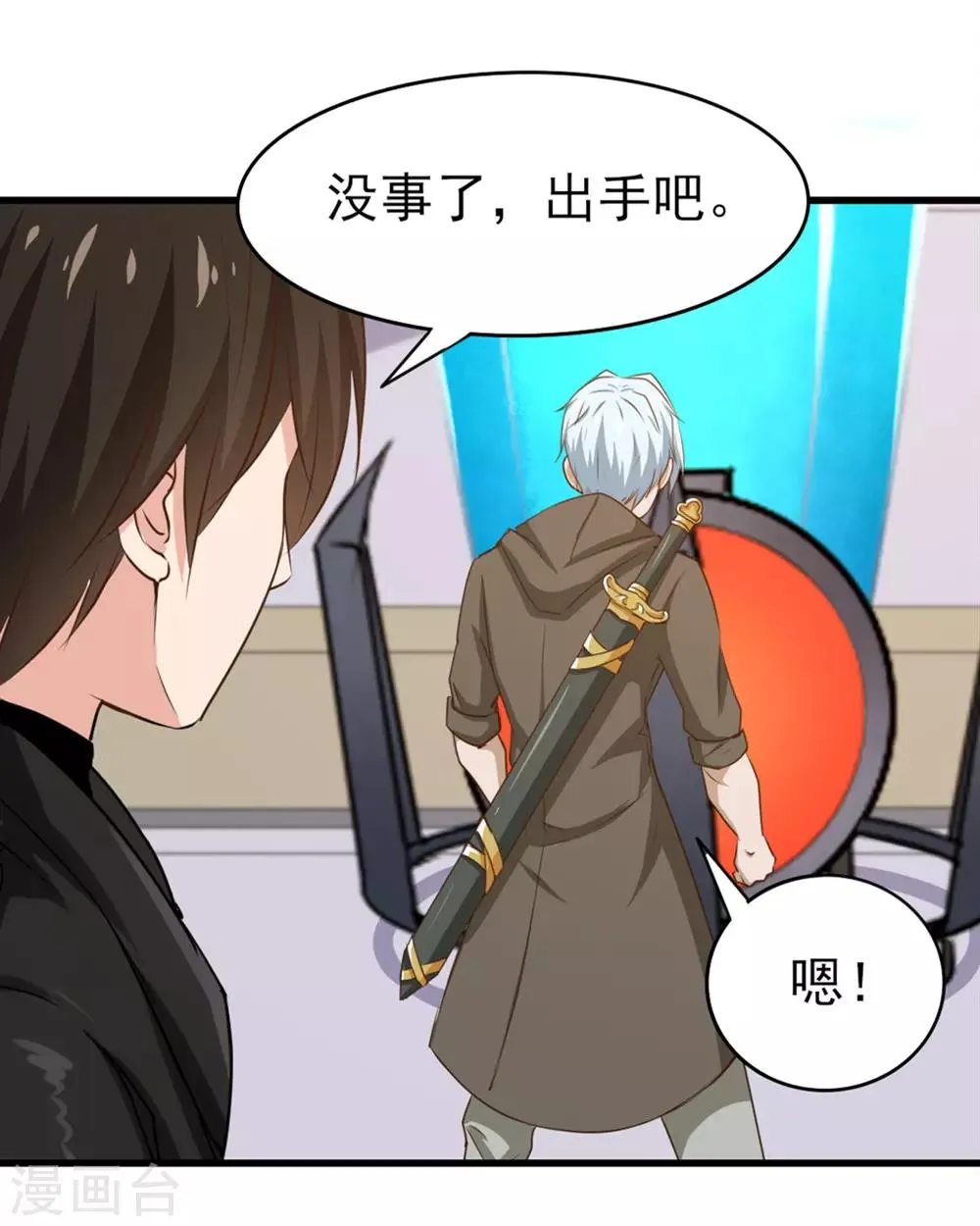 第188话 能力测试 第26页