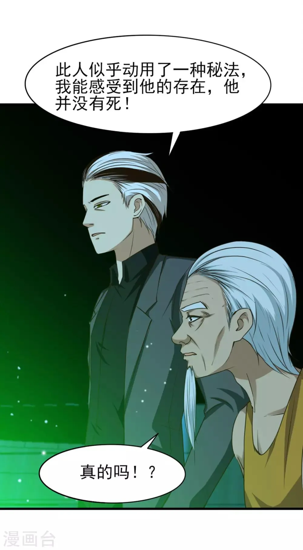 第192话 更进一步 第5页