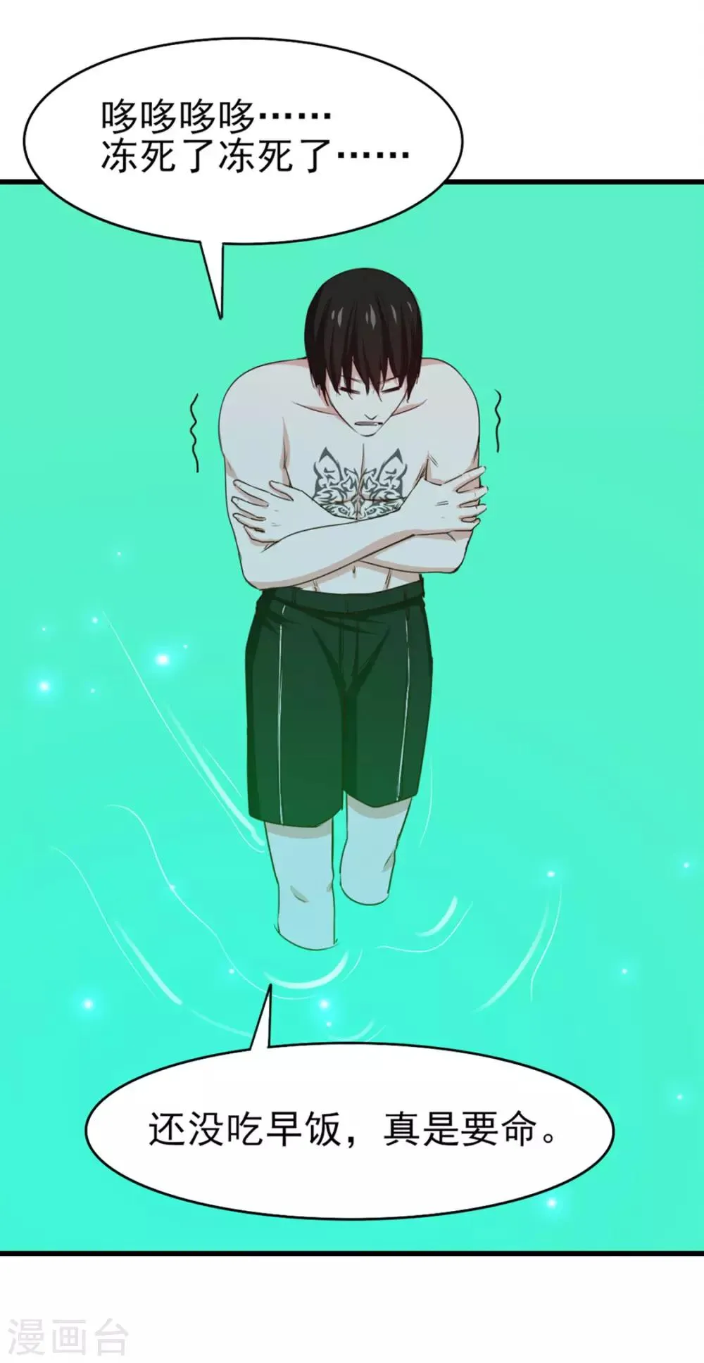 第192话 更进一步 第17页